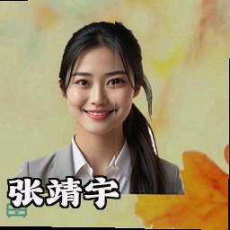 张靖宇